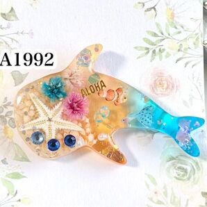 【A1992】 レジンヘアゴム ハンドメイド ジンベエザメ型 ドライフラワー
