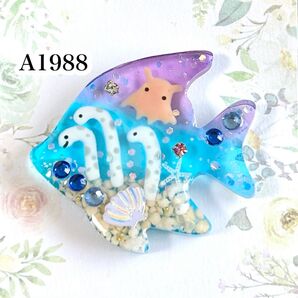 【A1988】 レジンヘアゴム ハンドメイド エンゼルフィッシュ型 星の砂 海