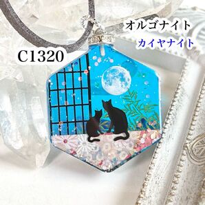 【C1320】レジンネックレス ペンダント 天然石 オルゴナイト 猫 和柄