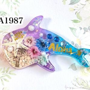 【A1987】 レジンヘアゴム ハンドメイド ジンベエザメ型 ドライフラワー