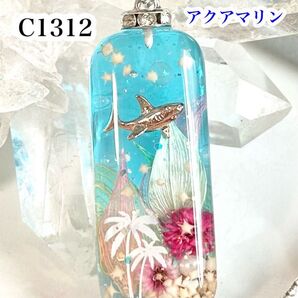 【C1312】レジンネックレス ペンダント 天然石 オルゴナイト サメ 海