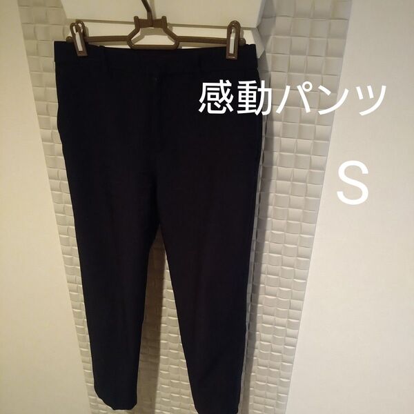 ユニクロ 感動パンツ S ネイビー ネイビー パンツ UNIQLO ユニクロ スラックスパンツ 古着 レディース ストレッチ