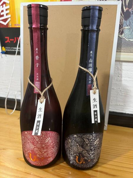 産土、山田錦2本セット値下げ!