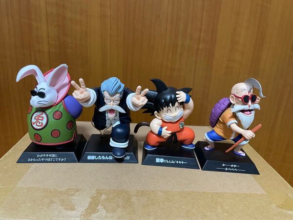 一番くじ ドラゴンボール F賞dragon archives アーカイブス
