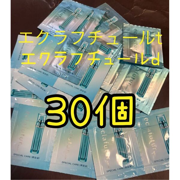 アルビオン エクラフチュールt エクラフチュールd サンプル