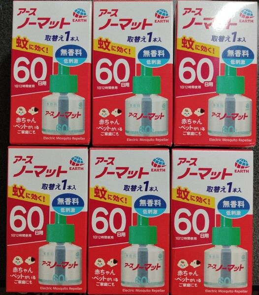 アースノーマット 60日 取替えボトル 1本入り×6 無香料 6個 まとめ売り