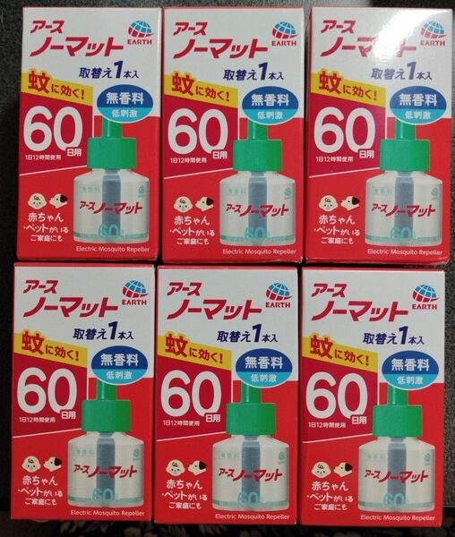 アースノーマット 取替えボトル60日用 無香料 1本入りが6個セット