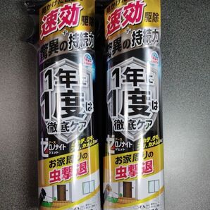 【2本セット】アース製薬 お家周りの虫撃退 450ml
