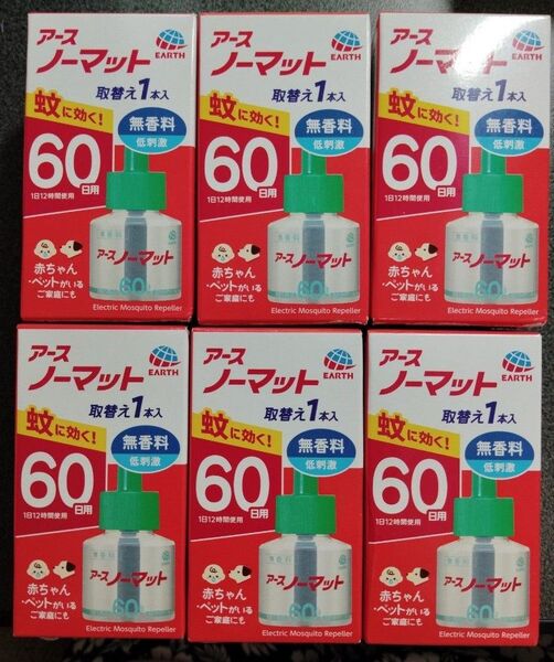 アースノーマット60日 取替えボトル1本入り 6個セット 無香料