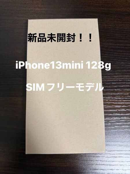 iPhone13mini SIMフリー 128g ミッドナイト