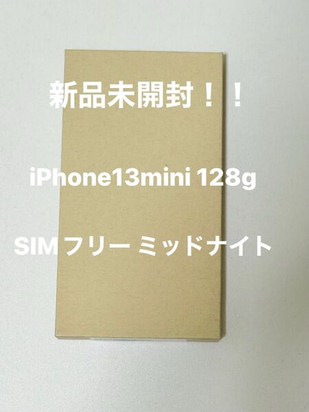 iPhone13mini 128g SIMフリー ミッドナイト