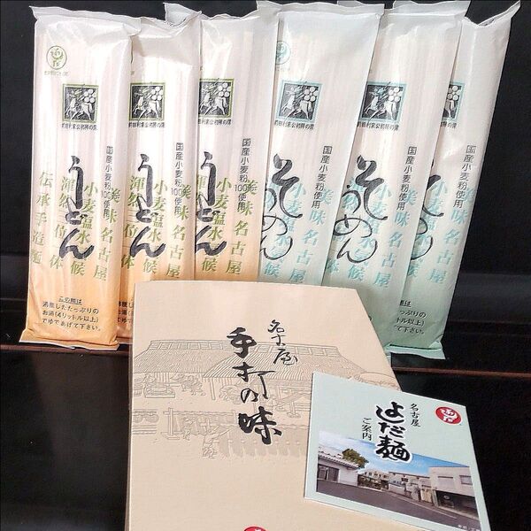 入手したばかり。吉田麺業 うどん そうめん 詰合せ 6袋 よしだ麺 無添加めん ご当地麺