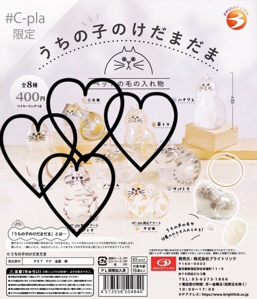 4点セット☆うちの子のけだまだま
