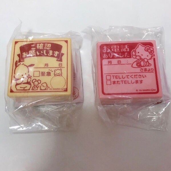 キティポチャッコ☆サンリオキャラクターズ お仕事スタンプ