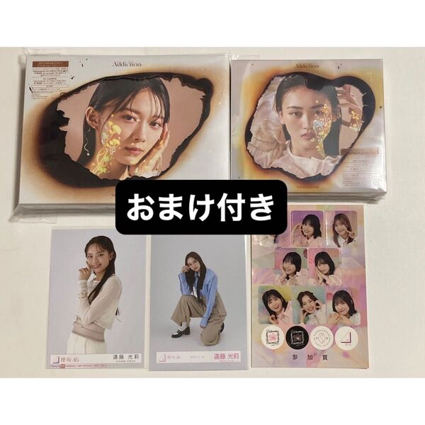 櫻坂46 2ndアルバム Addiction