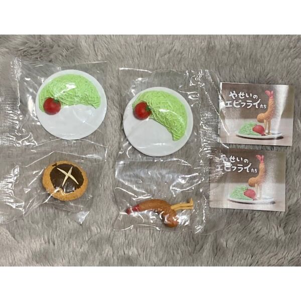やさいのエビフライたち