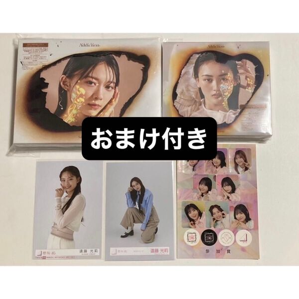 櫻坂46 2ndアルバム Addiction