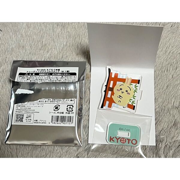 ちいかわ もぐもぐ本舗 トレーディングアクリルスタンド