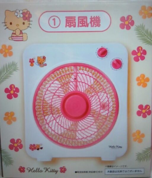 サンリオ 当たりくじ ハローキティ ①扇風機