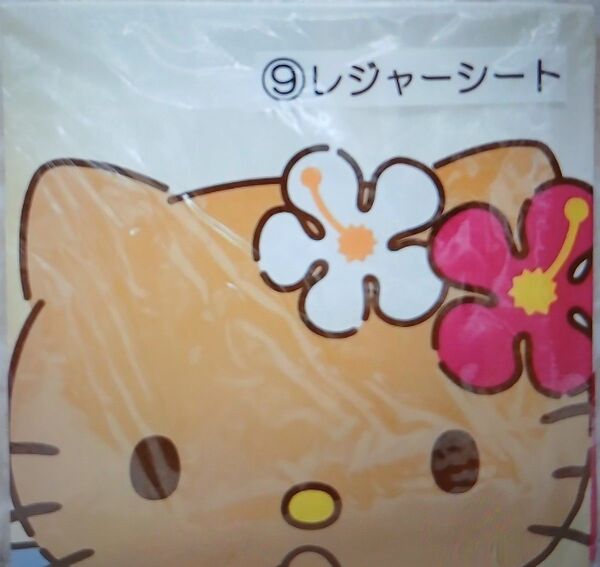 サンリオ 当たりくじ ハローキティ ⑨レジャーシート