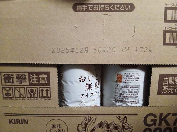 午後の紅茶 無糖 600ml×24本 特別ご