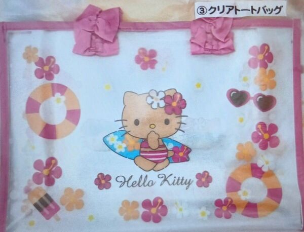 サンリオ 当たりくじハローキティ③クリアトートバッグ