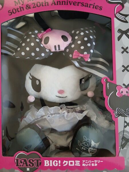 Happyくじ My Melody Kuromi LAST