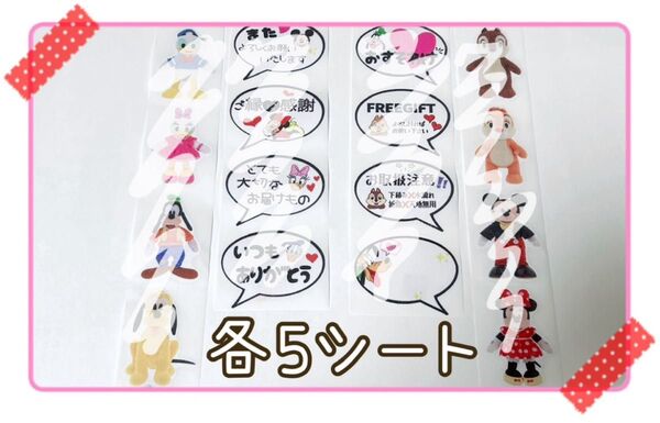 D系ロールシール切り売りセット