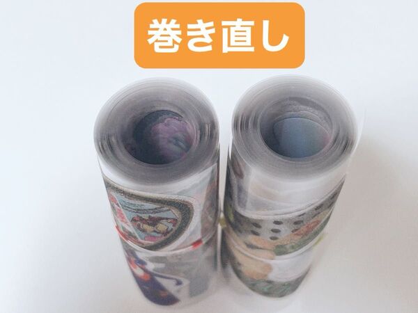 アメキャラロールシール巻き直し2点