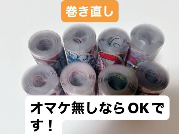 リオ系onlyロールシール巻き直しセット
