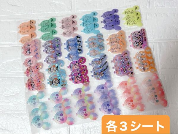 D系ロールシール切り売りセット