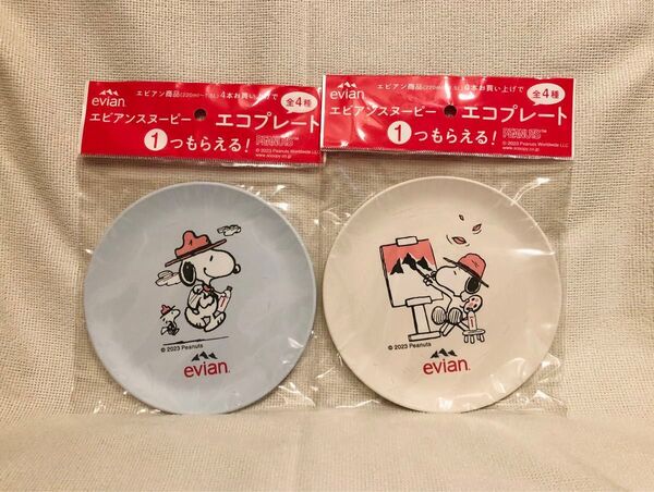 エビアン×スヌーピー☆エコプレート 2点セット☆SNOOPY