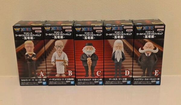 ワンピース ワールドコレクタブルフィギュア 五老星 全5種コンプセット ワーコレ