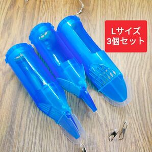 カゴ釣り 遠投カゴ釣り サビキ ウキサビキ コマセカゴ 遠投カゴ 青色L型3個