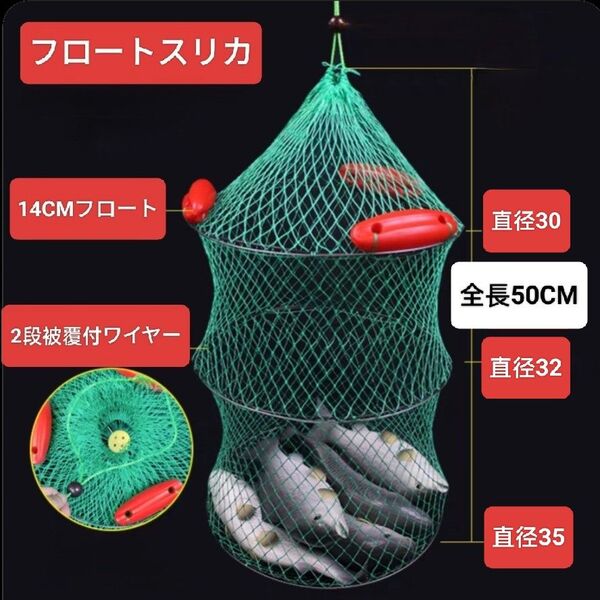 スカリ フロート 魚キーパー フィッシュネット フィッシュキーパー ライブネット ビク