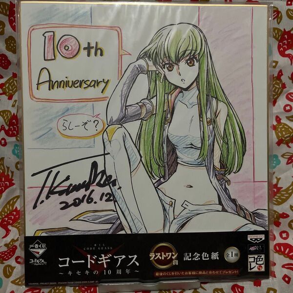 コードギアス 一番くじ キセキの10周年 ラストワン賞 色紙 C.C.
