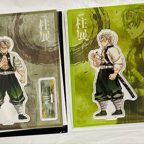 不死川実弥 柱展 アクリルスタンド 2種 鬼滅の刃
