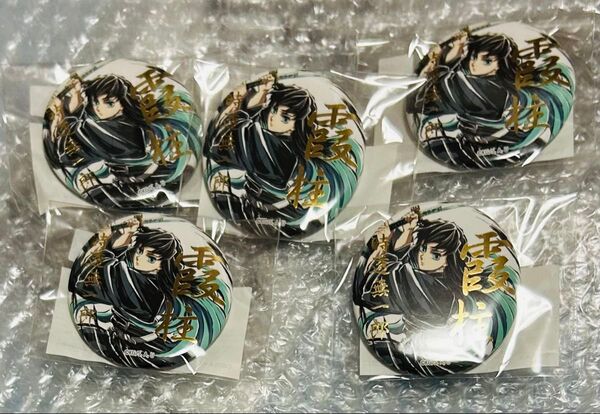 鬼滅の刃 コミケ C105 ufotable webshop くじ 時透無一郎 時透 無一郎 E賞 箔押し57mm缶バッジ
