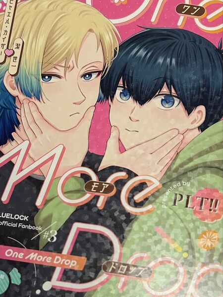 カイ潔 ブルーロック同人誌 One More Drop