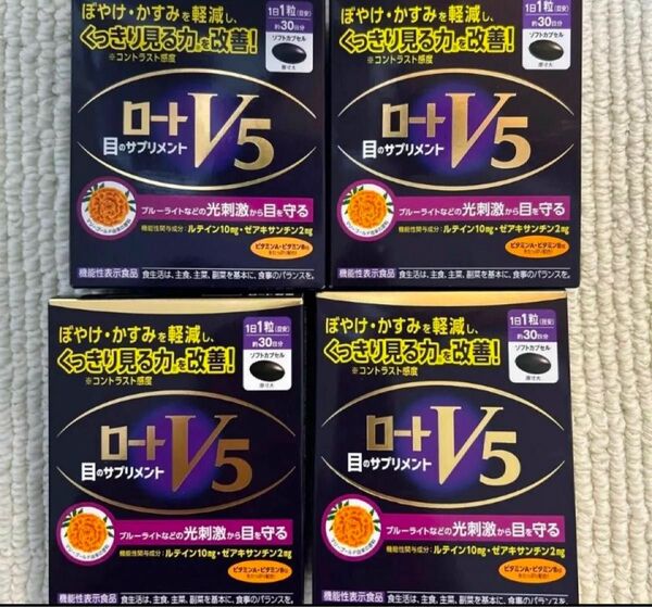 商品名 ロートV5目のサプリメント 30粒 入り 4箱 新品 お値段交渉お断り商品