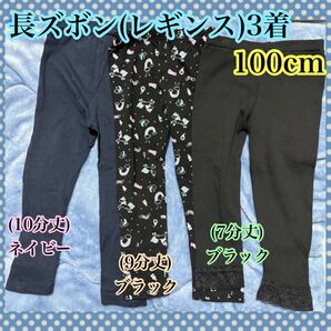 西松屋 長ズボン レギンス 10分丈 7分丈 9分丈 ブラック ネイビー ユニコーン ズボン 黒 紺 キッズ ベビー 100 人気