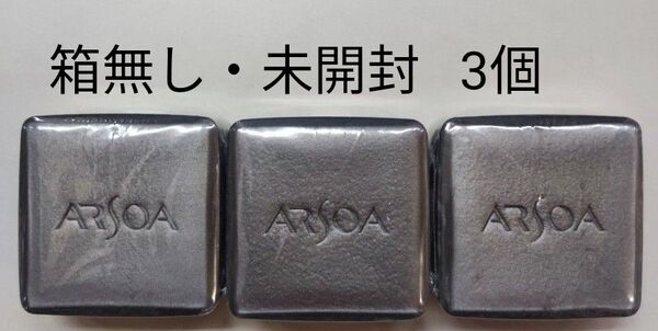 【箱無し未開封】アルソア クイーンシルバー リフィル 3個セット