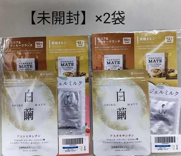 【未開封品】白繭 しろまゆ サプリ 30粒 30日分 2個セット