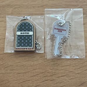 【お値引きしました!】DAIBAKUSHOW 2024 キーホルダー 2個セット
