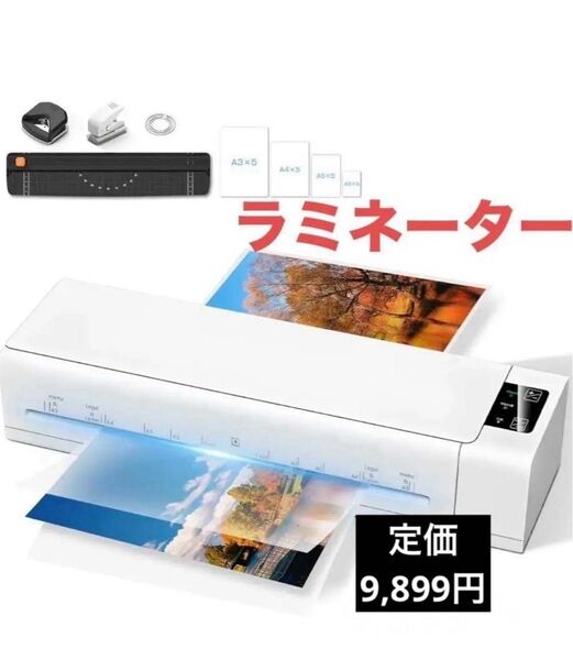 ラミネーター A3/A4対応 フィルム対応 波打ち防止 簡単 角取り付属