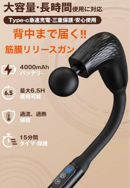 筋膜リリースガン ハンディガン 10mm振幅 背中届く Type-C急速充電