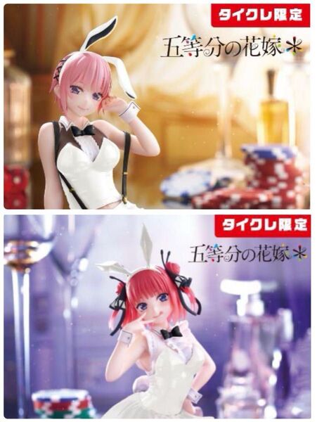 五等分の花嫁 中野一花 中野二乃 DeskTop Cute タイクレ限定 フィギュア