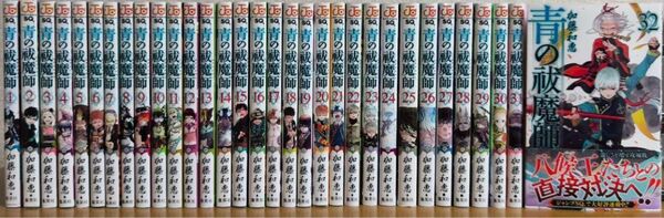 青の祓魔師 1-32巻 加藤和恵 & 鬼滅の刃1-23巻 吾峠呼世晴 全巻セット 集英社