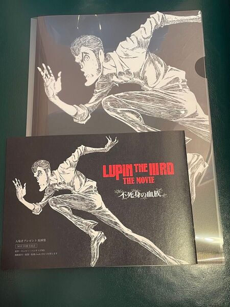映画ルパン三世 LUPIN THE IIIRD THE MOVIE 不死身の血族 入場者特典原画集&パンフレット