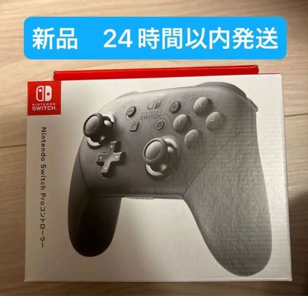 Nintendo Switch Proコントローラー プロコン PROコントローラー